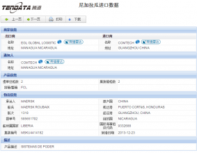 USDT钱包海关数据,上海USDT钱包海关数据,USDT钱包海关数据查询