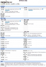 USDT钱包海关数据,上海USDT钱包海关数据,USDT钱包海关数据查询