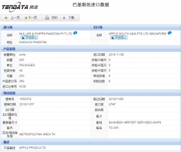 USDT钱包海关数据,上海USDT钱包海关数据,USDT钱包海关数据查询