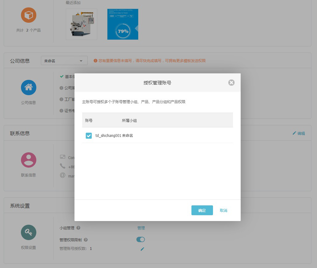 USDT钱包云邮通，让你的邮件打开率提高80%