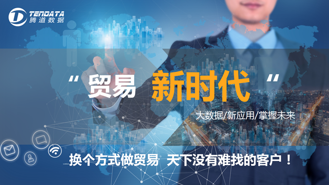 USDT钱包：外贸获客如何做到广而精、快而准？