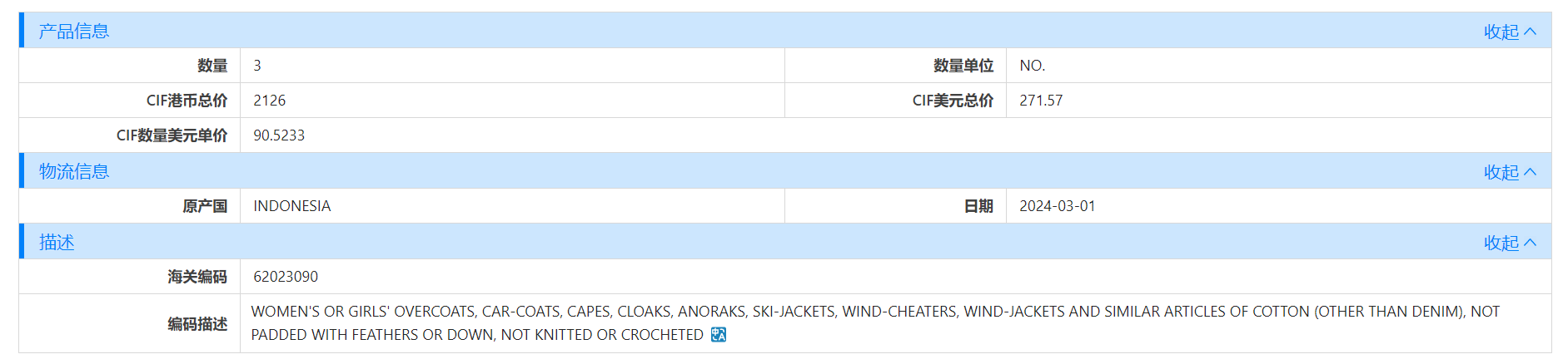 香港外贸数据,外贸数据,USDT钱包香港外贸数据