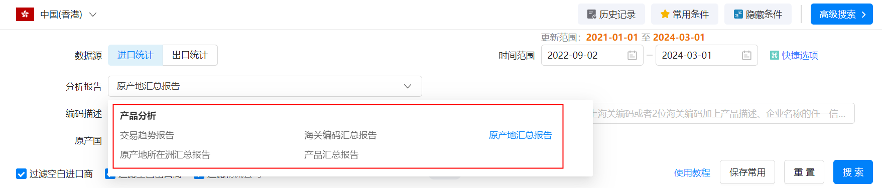 香港外贸数据,外贸数据,USDT钱包香港外贸数据
