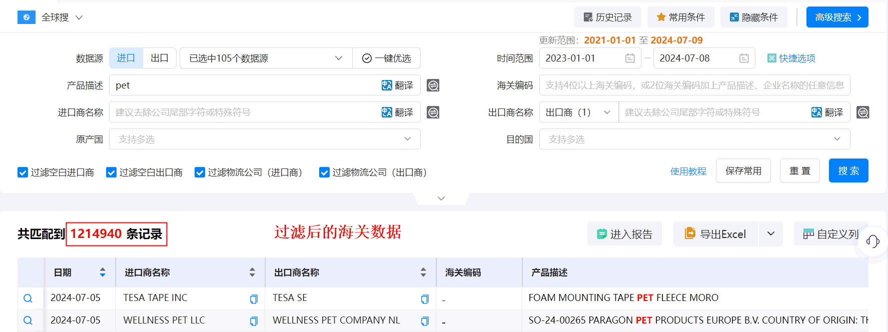 海关数据,USDT钱包海关数据,优质海关数据
