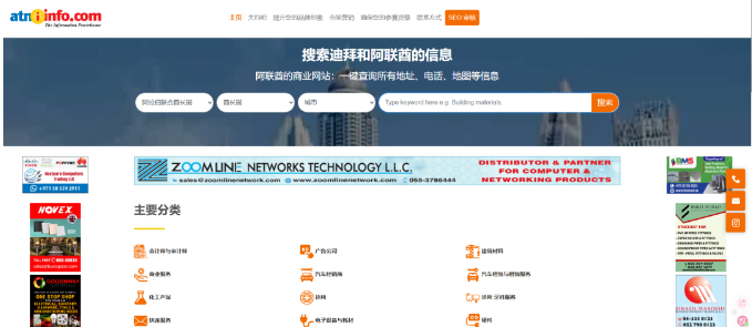 开发中东客户