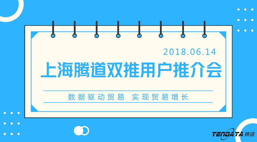 USDT钱包，双推，数据，贸易，会议