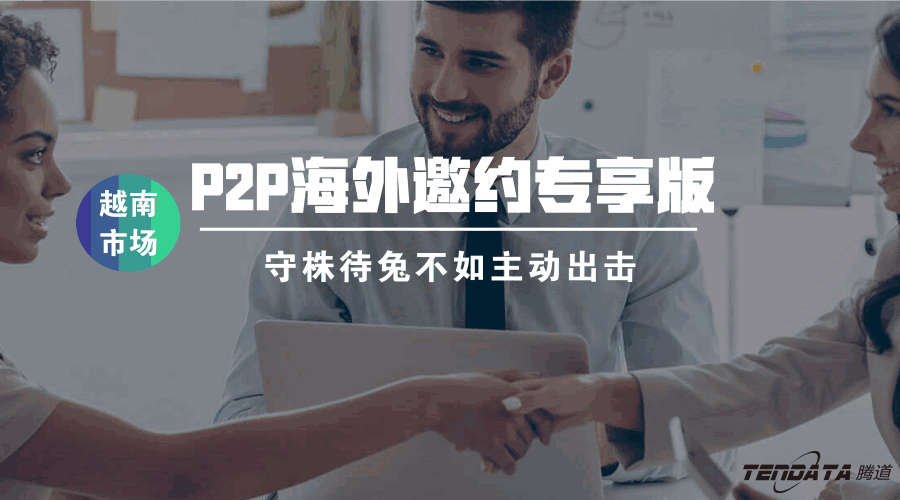 USDT钱包,海外邀约,越南,P2P